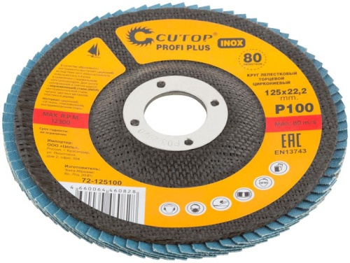 Круг лепестковый торцевой циркониевый Cutop Profi Plus (80 лепестков) 125x22.2 мм, Р100 | код 72-125100 | FIT фото 2 Круг лепестковый торцевой циркониевый Cutop Profi Plus (80 лепестков) 125x22.2 мм, Р100 | код 72-125100 | FIT фото 2