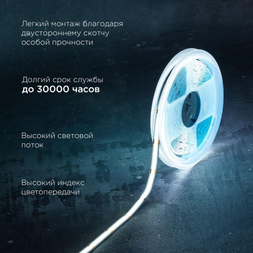 Лента светодиодная 24В COB 14Вт/м 512LED/м 6500К 8мм 5м IP20 | код 147-106 | REXANT Лента светодиодная 24В COB 14Вт/м 512LED/м 6500К 8мм 5м IP20 | код 147-106 | REXANT