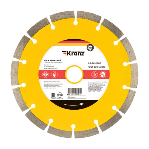 Диск алмазный отрезной сегментный 180x22.2x2.2x10 мм KRANZ | код KR-90-0103 | KRANZ