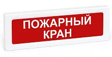 Оповещатель световой й | код ОПОП 1-8 12В Шкаф пожарны | Rubezh