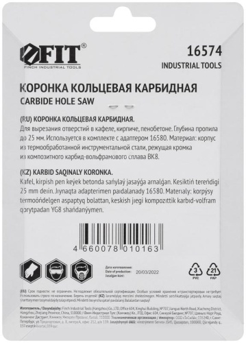 Коронка кольцевая по кафелю карбидная, глубина пропила 25 мм, 67 мм | код 16574 | FIT фото 4