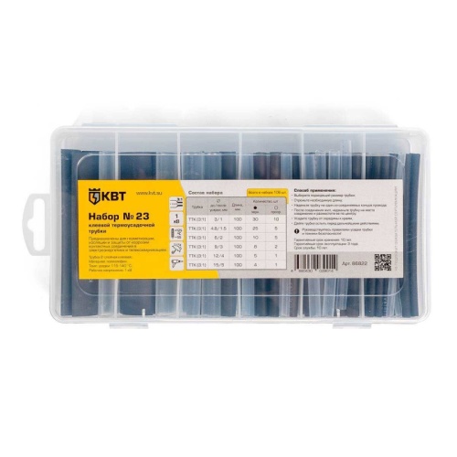 Набор клеевой термоусадочной трубки №23 (КВТ) в органайзере | код 86822 | КВТ Набор клеевой термоусадочной трубки №23 (КВТ) в органайзере | код 86822 | КВТ