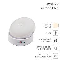 Сенсорный ночник HSL-L-101W | код HSL-L-101W | HALSA