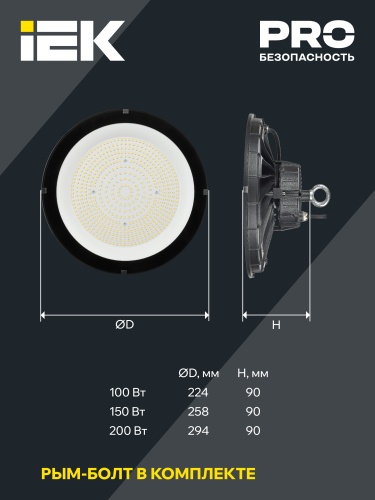 Светильник LED ДСП 4025 200Вт 5000К IP65 IEK | код LT-DSP0-4025-200-50-K02 | IEK фото 6