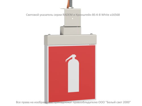 Указатель световой BS-RADEM-10-S1-24 White Белый свет a15561 фото 3