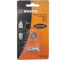 Ролик для плиткорезов 400/12, 500/14, 600/14, , Шт | код 73/3/5/8 | ВИХРЬ