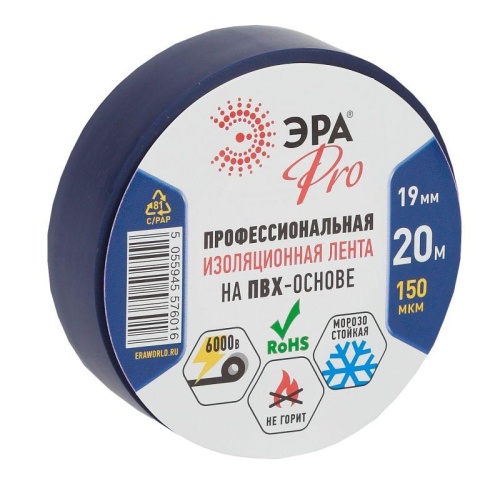 Изолента ПВХ 19ммх20м PRO150BLUE 150мкр проф. син. | Код. Б0027918 | ЭРА