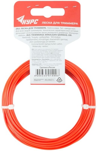 Леска для садовых триммеров "Звездочка" 2.0ммх15м КУРС 77893 фото 4