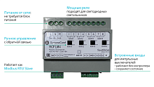 Модуль управления освещением Comf 4 группы 4DO RS-485 ~220В SE RCFLM4