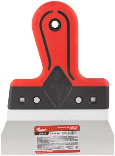 Шпатель фасадный Профи 150мм прорезиненная ручка нерж. сталь КУРС 06421 фото 3