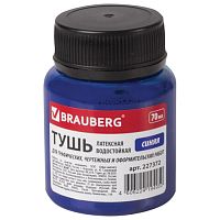 Тушь чертежная BRAUBERG, 70 мл, синяя, водостойкая, латексная (черчение, графика, оформление), 227372 | код 227372 | BRAUBERG