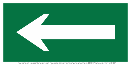 Знак безопасности BL-3015B.N01''Движение к выезду'' | код a16132 | Белый Свет Знак безопасности BL-3015B.N01''Движение к выезду'' | код a16132 | Белый Свет