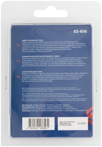 Биты стальные, 10 шт., Profi, TORX T10, 50 мм | код 83-656 | FIT фото 4