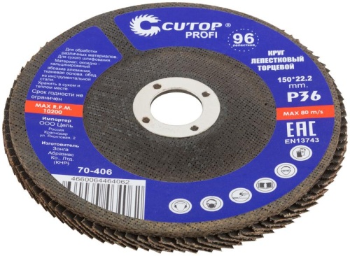 Круг лепестковый торцевой Cutop Profi (96 лепестков) 150x22.2 мм, Р36 | код 70-406 | FIT
