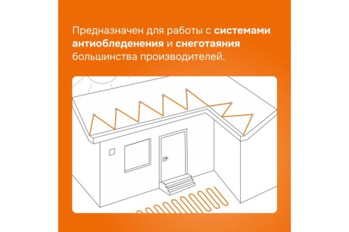 Терморегулятор для систем антиобледенения и снеготаяния kt Welrok 4660251140151 фото 3 Терморегулятор для систем антиобледенения и снеготаяния kt Welrok 4660251140151 фото 3