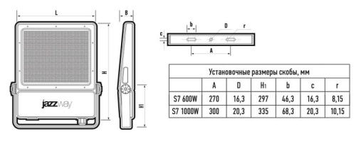 Прожектор светодиодный ДО-S7 600w 6500K 90000Лм 60 град. IP66 JazzWay | код 5059405 | JazzWay фото 5 Прожектор светодиодный ДО-S7 600w 6500K 90000Лм 60 град. IP66 JazzWay | код 5059405 | JazzWay фото 5