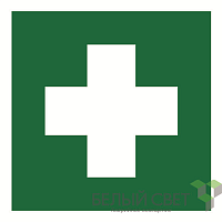 Знак безопасности BL-2020B.EC01''Аптечка первой медицинской помощи'' | код a21294 | Белый Свет