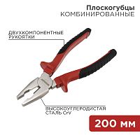 Плоскогубцы комбинированные REXANT 200 мм никелированные, двухкомпонентные рукоятки | код 12-4613 | REXANT