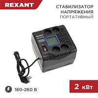 Стабилизатор напряжения портативный REX-PR-2000 REXANT | код 11-5032 | REXANT
