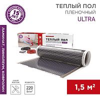 Пленочный теплый пол REXANT Ultra RXM 220, площадь 1.5 м кв, 0.5х3 м, 330 Вт | код 51-0502-4 | REXANT