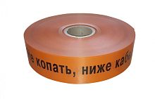 ЛСС-50 Лента сигнальная предупредительная 50 мм 250м Не копать, ниже кабель! оранжевая (250 м/уп) Промрукав | код PR08.3849 | ПРОМРУКАВ