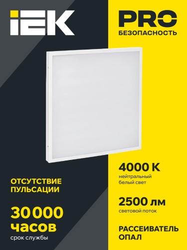 Светильник LED ДВО 6573-O 24Вт 4000К 595х595х20 опал IEK | код LDVO0-6573O-24-4000-K01 | IEK фото 8