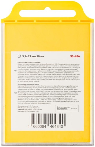 Сверло по металлу Cutop EXPERT, 5.5х93 мм (10 шт) | код 53-484 | FIT фото 4 Сверло по металлу Cutop EXPERT, 5.5х93 мм (10 шт) | код 53-484 | FIT фото 4