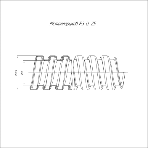 Металлорукав Р3-Ц-25 750 Н (50м/уп) | код PR.0325 | Промрукав