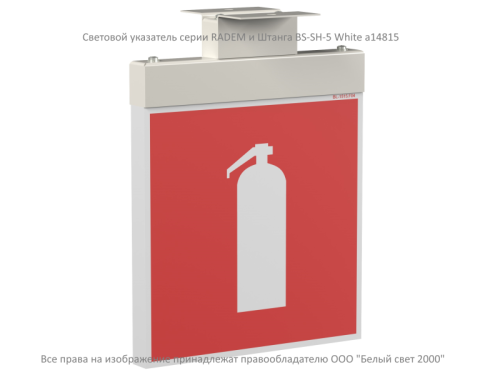 Указатель световой BS-RADEM-10-S1-24 White Белый свет a15561 фото 10