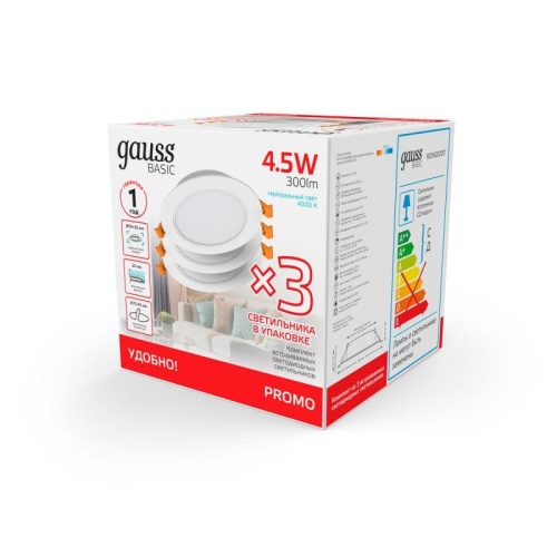 Светильник светодиодный Basic Downlight 4.5Вт 4000К IP20 300лм 210-240В 95х26 круг бел. (уп.3шт) GAUSS 9029420205T фото 4