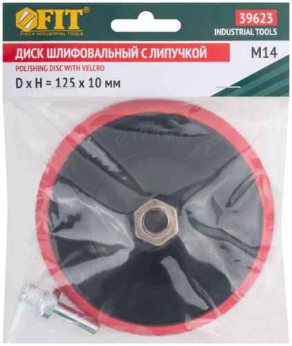 Диск шлифовальный с липучкой, гайка М14 + переходник для дрели, 125x10 мм | код 39623 | FIT фото 3