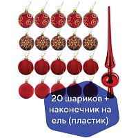 Набор украшений для ели ЗОЛОТАЯ СКАЗКА, 21 предмет, пластик | код 591107 | ЗОЛОТАЯ СКАЗКА