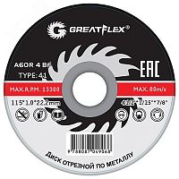 Диск отрезной по металлу T41-355 х 3.2 х 25.4 мм, класс Master | код 50-638 | Greatflex