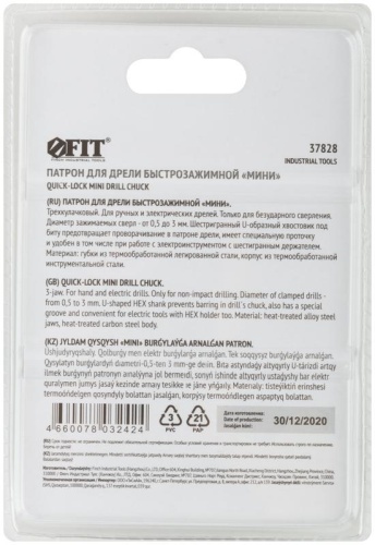 Патрон быстрозажимной дюймминидюйм U-образный хвостовик под биту 0.5-3мм FIT 37828 фото 4
