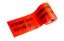 ЛСЭ-600 Лента сигнальная предупредительная 600мм 100м Осторожно! Кабель! красная (100 м/уп) Промрукав | код PR08.3857 | ПРОМРУКАВ