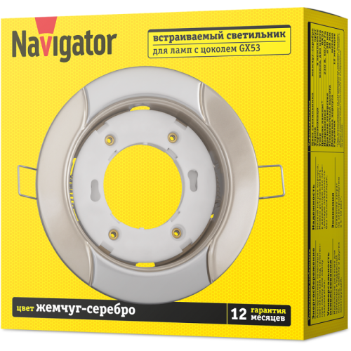 Светильник 93 051 NGX-R8-001-GX53 Волна жемчуж./серебр. Navigator 93051 фото 3 Светильник 93 051 NGX-R8-001-GX53 Волна жемчуж./серебр. Navigator 93051 фото 3