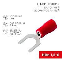 Наконечник вилочный изолированный 6.5 мм 0.5-1.5 мм кв (НВи 1.5-6) красный REXANT | код 08-0114 | REXANT