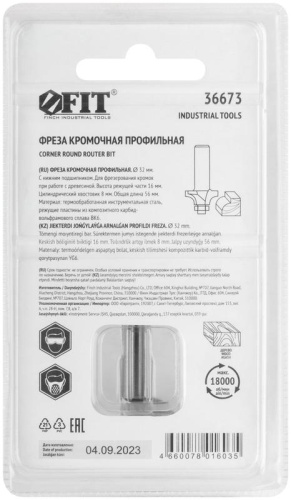 Фреза кромочная профильная c нижним подшипником DхHхL=32х16х56мм FIT 36673 фото 4 Фреза кромочная профильная c нижним подшипником DхHхL=32х16х56мм FIT 36673 фото 4