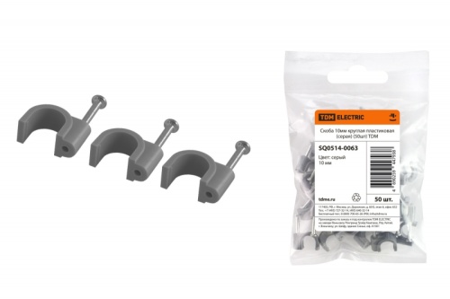 Скоба 10мм круглая пластиковая (серая) (50шт) TDM | код SQ0514-0063 | TDM Скоба 10мм круглая пластиковая (серая) (50шт) TDM | код SQ0514-0063 | TDM