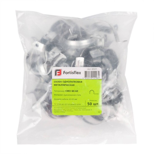 Скоба металлическая СМО 10-11 под монтажный пистолет | код 89326 | КВТ фото 3