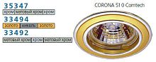 Светильник CORONA 51 0 23 | код. P00366 | Комтех