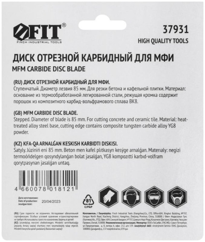 Диск отрезной карбидный ступенчатый 85 мм | код 37931 | FIT фото 4 Диск отрезной карбидный ступенчатый 85 мм | код 37931 | FIT фото 4