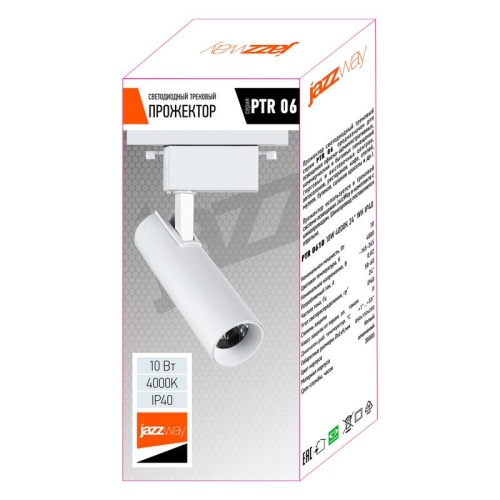 Светильник светодиодный на шинопровод ДПО-10Вт 4000К 24° WH белый IP40 Jazzway | код 5035737 | JazzWay фото 7