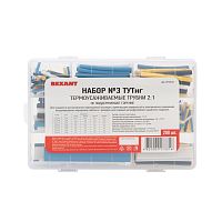 Набор № 3 ТУТнг 4 цвета 288 шт. REXANT | код 29-0133 | REXANT