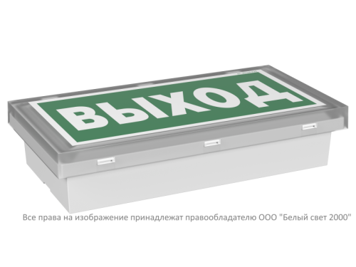 Световой указатель BS-VOLNA-10-S1-ELON | код a17041 | Белый Свет фото 4