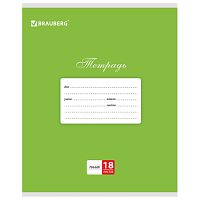 Тетрадь 18 л. BRAUBERG КЛАССИКА, линия, обложка картон, ЗЕЛЕНАЯ | код 104734 | BRAUBERG