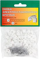 Скобы для кабеля круглые 5 мм 50 шт. | код 60305 | FIT