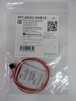 КАБЕЛЬ ПИТАНИЯ Н SL5E 1,5M 24В ПОСТ.ТОКА | код SPC-24VDC-NS5E15 | Systeme Electric