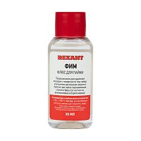 Флюс для пайки REXANT, ФИМ, 30 мл, флакон | код 09-3620 | REXANT