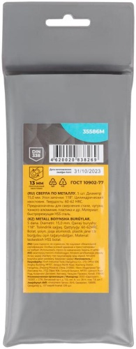 Сверла по металлу HSS, угол заточки 118град, 15,0X169 мм, (5 шт.) | код 35586М | FIT фото 4